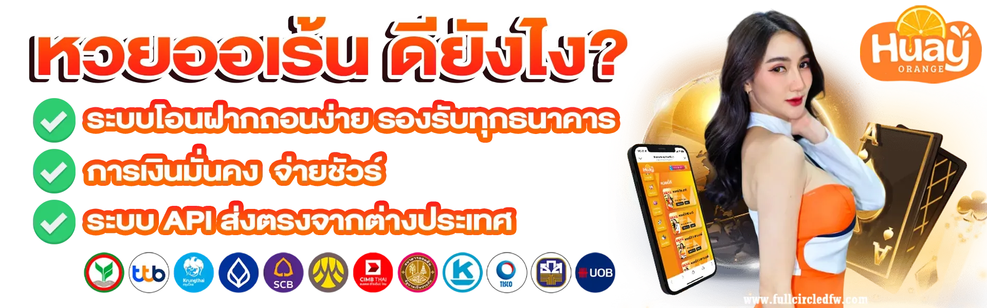 huayorange