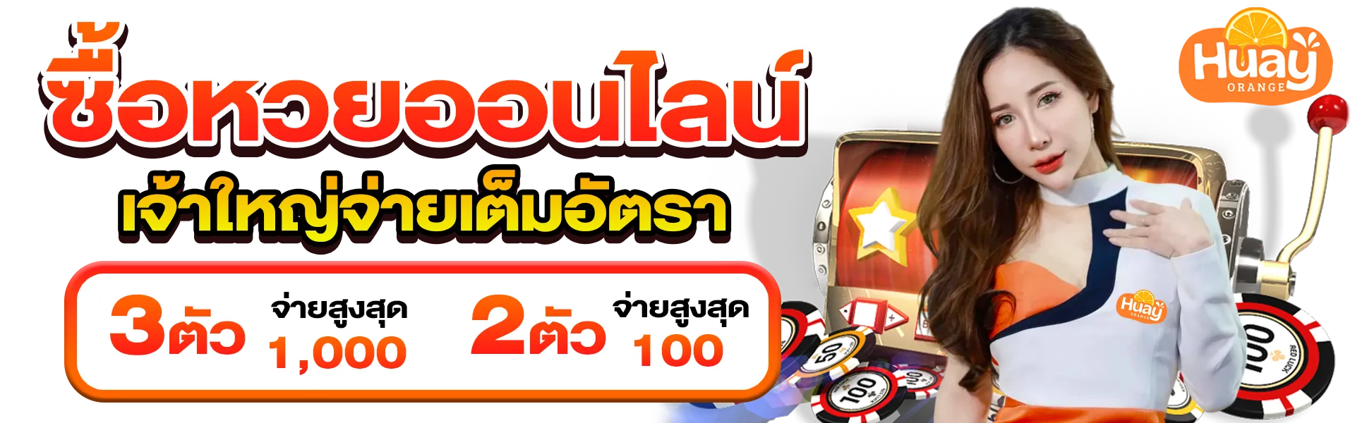 huayorange