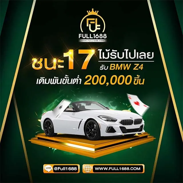 full1688